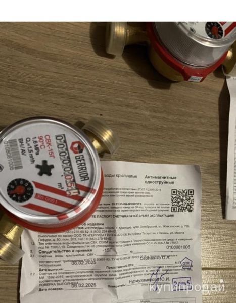 Счетчики воды новые с поверкой в упаковке в Люберцах