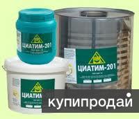 Циатим 201, 221, 211 в Иркутске