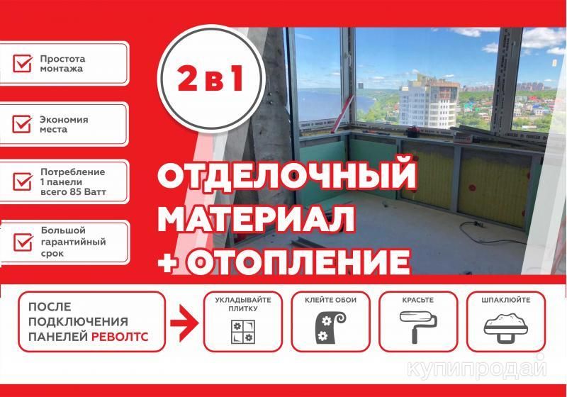греющий гипсокартон РЕВОЛТС в Ярославле