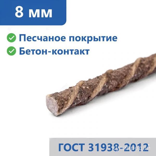 Композитная арматура 8мм в Колывани