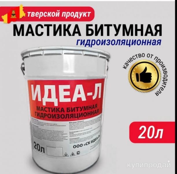 Мастика битумная в Серпухове