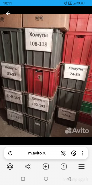 Хомут металлический с резиновой вставкой и гайкой в Москве