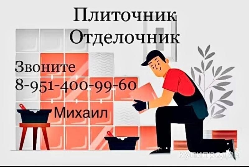 Ремонт ванных комнат в Омске