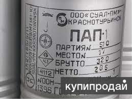 Пудра пап-2, пап-1 в Иркутске