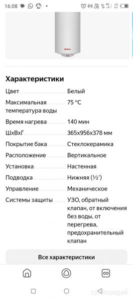 Водонагреватель в Воскресенске
