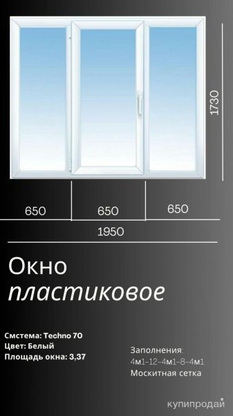 Пластиковое окно в Волжском