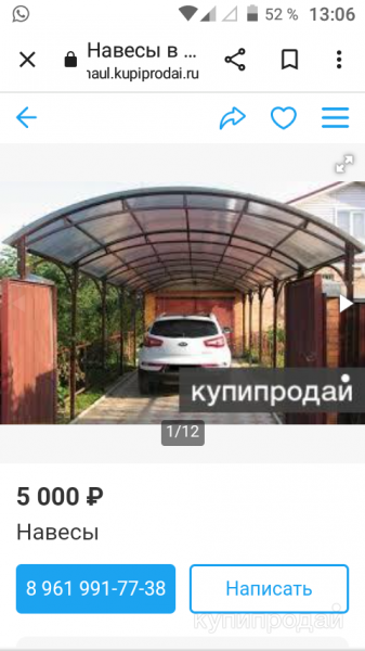 НАВЕСЫ в Кулунде