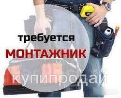 Ищем монтажника МК и ЖБК в Казани