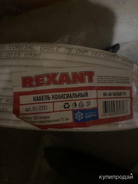 Кабель RG-6U, 64%, 75 Ом, 100м, белый REXANT 01-2201 в Екатеринбурге