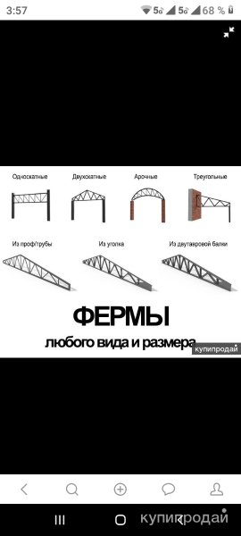 Металлоконструкции в Славгороде