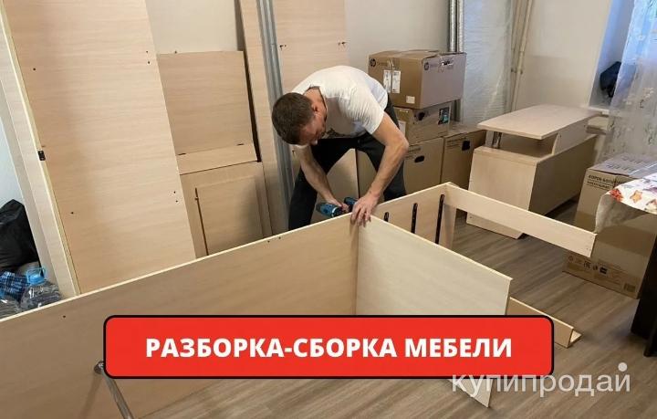 Переезд офисный + разборка мебели в Саратове