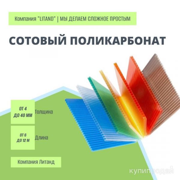 Поликарбонат в Тюмени