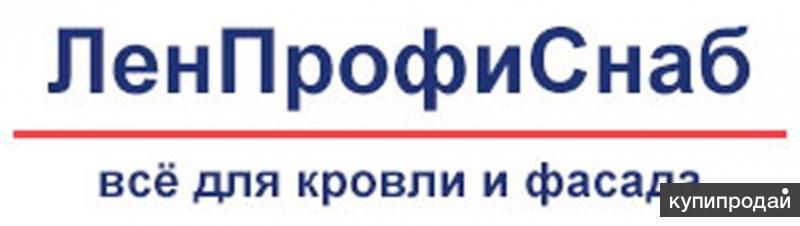 Кровельные и фасадные материалы по оптовым ценам в Санкт-Петербурге