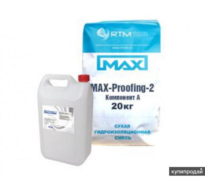 MAX-Proofing-02 эластичная  гидроизоляция в Москве