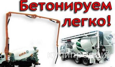 Экспресс доставка бетона по всему краю. в Краснодаре