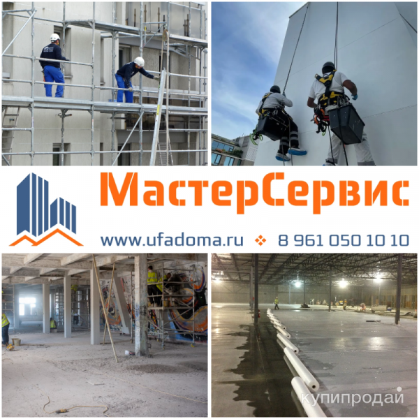 РЕМОНТНО-ОТДЕЛОЧНЫЕ РАБОТЫ ПОД КЛЮЧ В УФЕ в Уфе