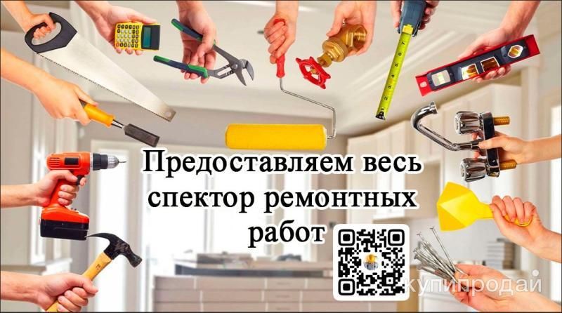 Ремонт квартир в Пензе