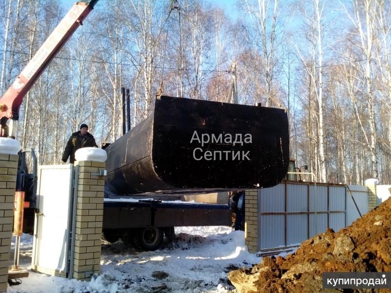 Металлический септик в Тюмени