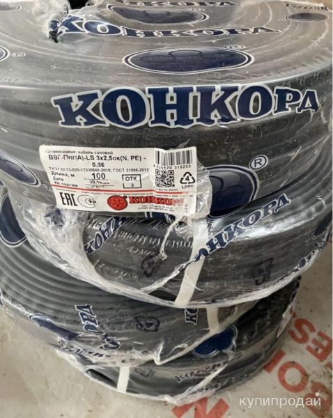Кабель электрический в Москве