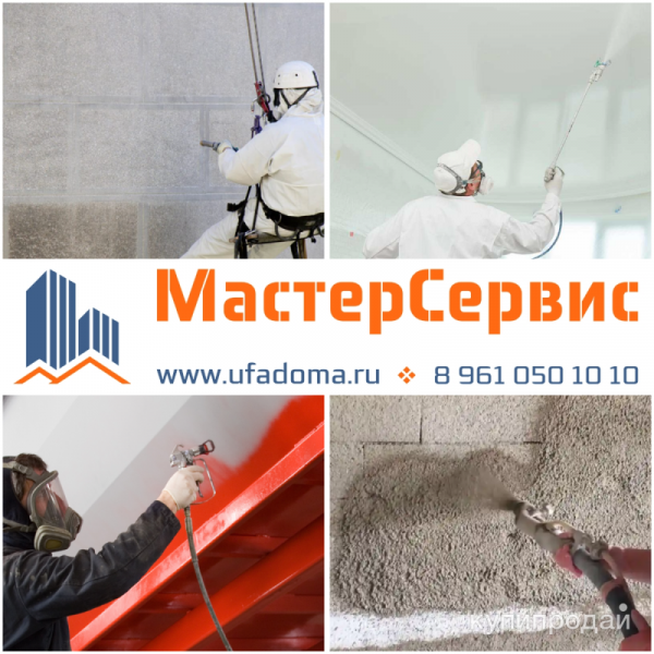 МАЛЯРНО-ШТУКАТУРНЫЕ РАБОТЫ ПОД КЛЮЧ В УФЕ в Уфе