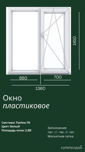 Пластиковое окно в Волжском