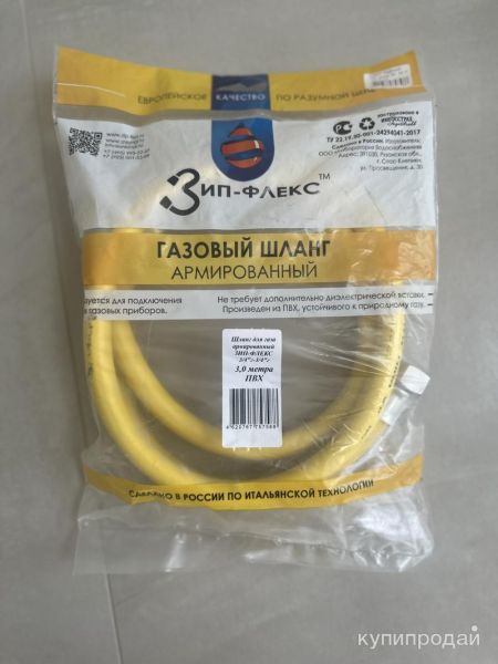 Газовый шланг армирированный 3м в Брянске
