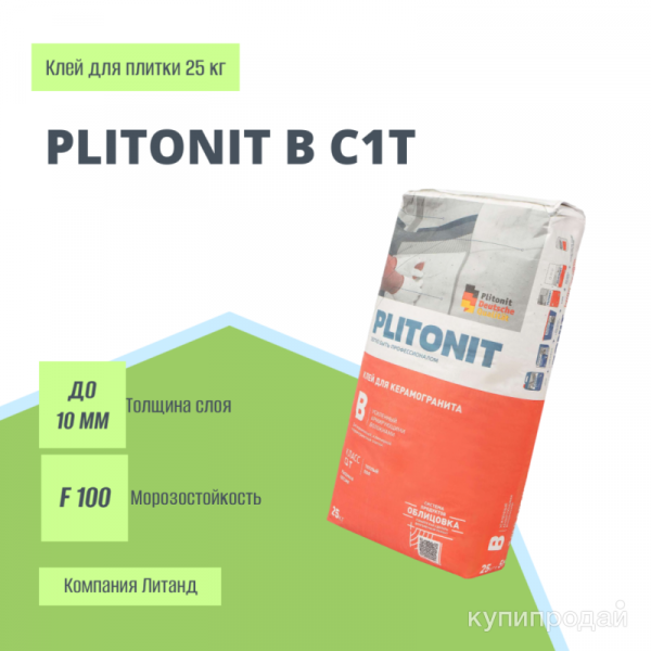 Клей для плитки Plitonit B С1Т 25 кг в Тюмени