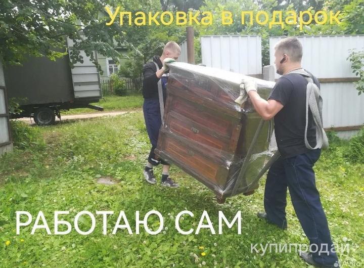 Срочный переезд + грузчики в Саратове