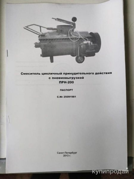 Мобильный минизавод пенобетона+нагнетатель строительный ССМ-200-15 в Челябинске
