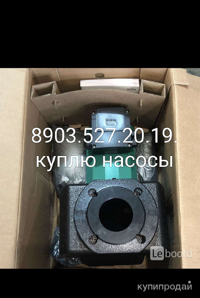 Куплю насосы Вило,Грундфос фитинги Рехау,Стоут продукция Данфосс задвижки краны в Москве