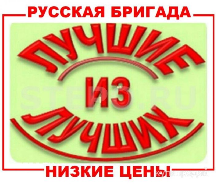 Строительная бригада Пенза в Пензе