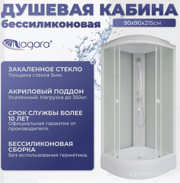 Душевая кабина 90х90 угловая новая в Боре