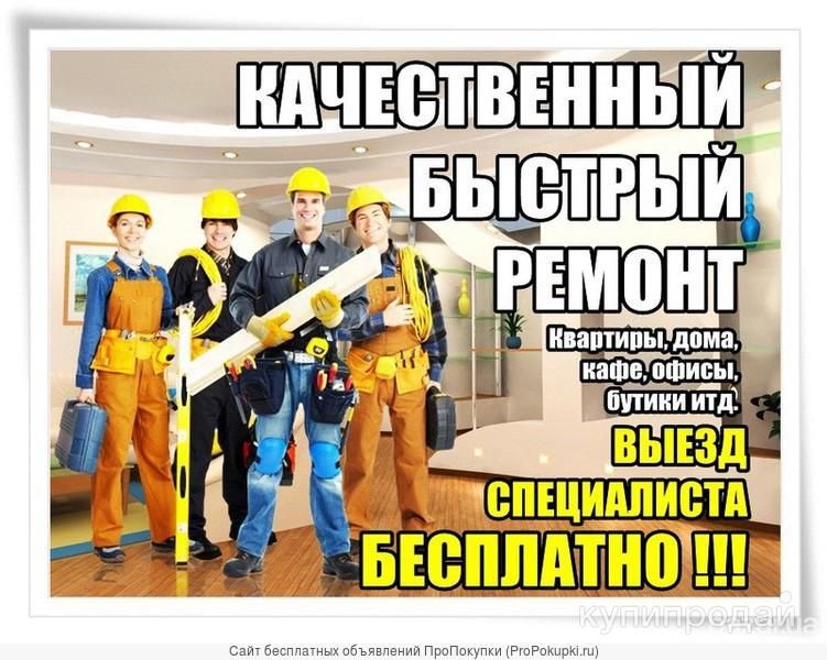 Ремонт квартир, Штукатурка шпаклёвка гипсокартон, малярка, обои и т.д. Гарантия в Пензе