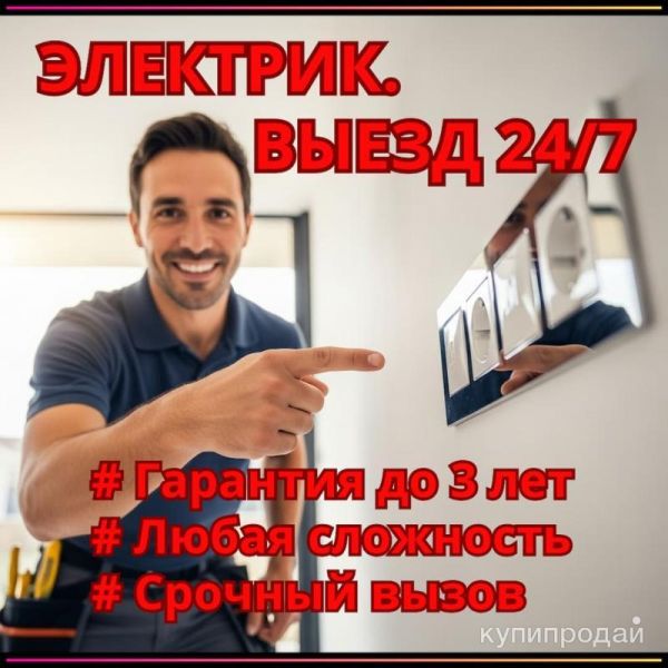 Поиск неисправностей электропроводки в Пензе в Пензе