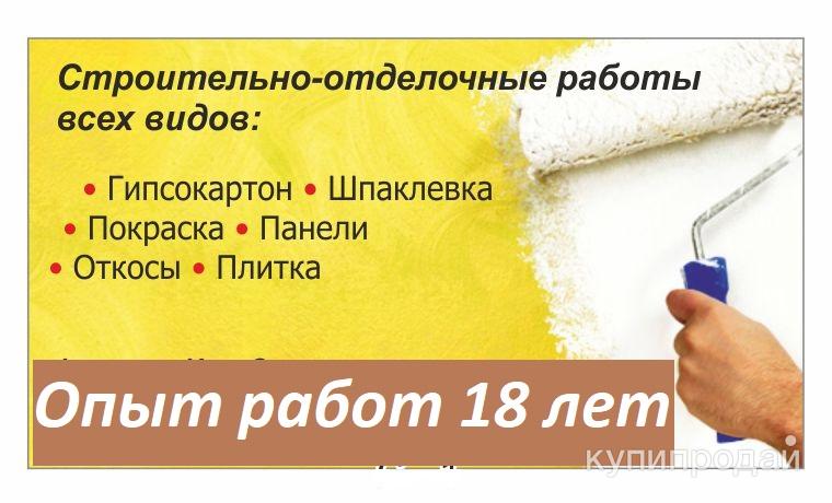 Шпаклевка.Обои Покраска в Пензе