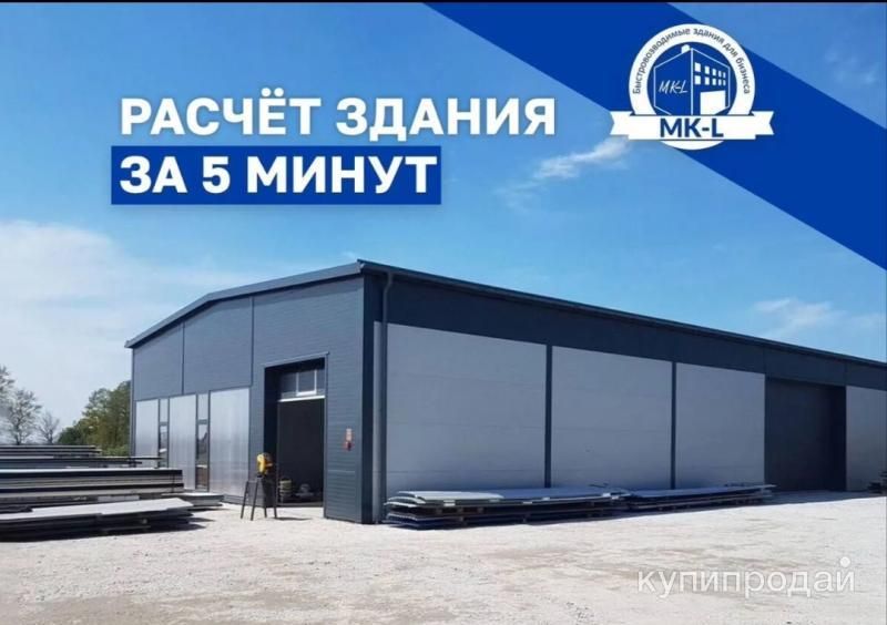 Металлоконструкции ангары в Химках