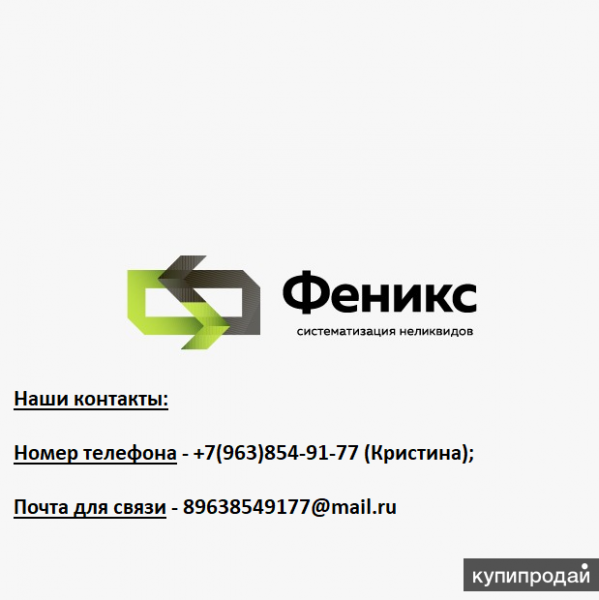 Куплю неликвиды лака в Казани