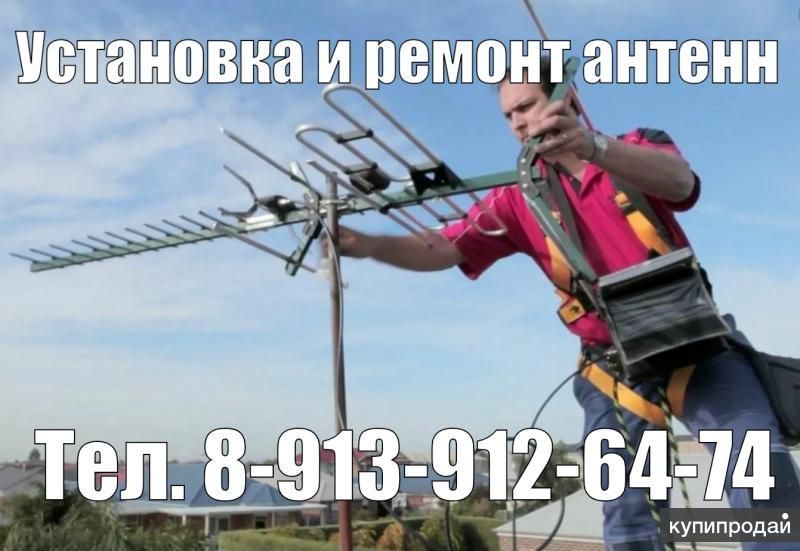 Установка антенн ДАЧИ, НСО. в Новосибирске