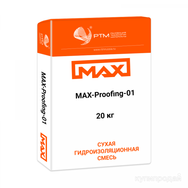 Гидроизоляционная сухая смесь MAX-Proofing-01 в Москве