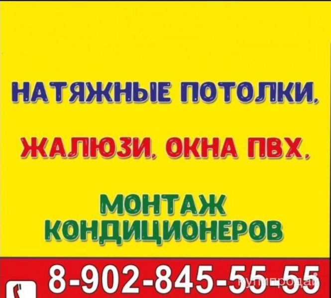 Установка сплит системы в Краснодаре