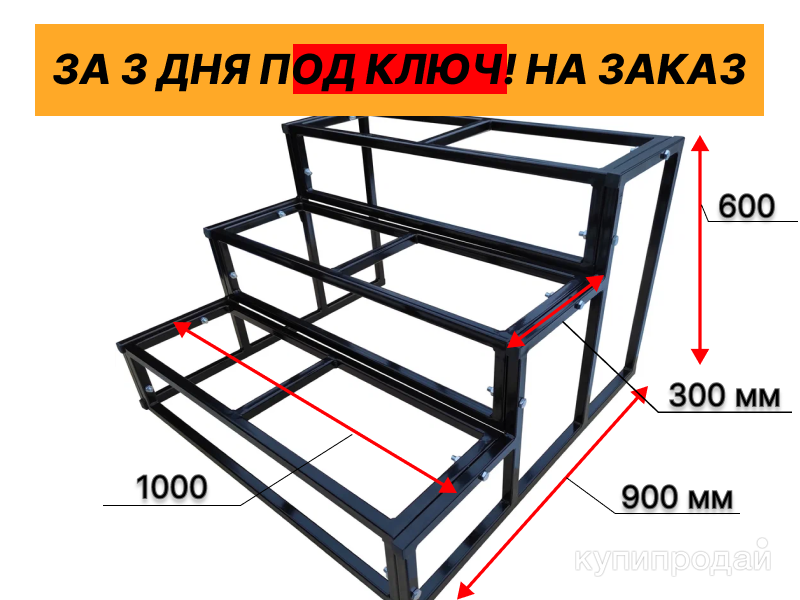 Металлическая лестница для крыльца в Санкт-Петербурге