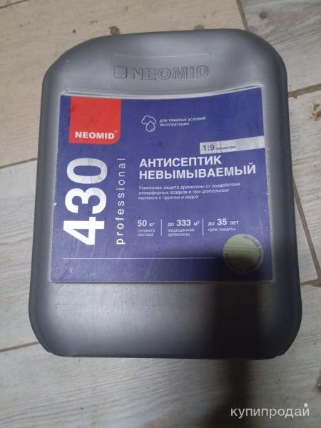 Антисептик в Балашихе