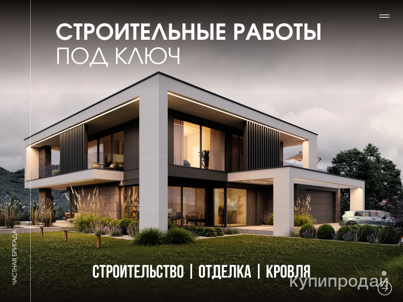 Строительство и ремонт в Чаплыгине