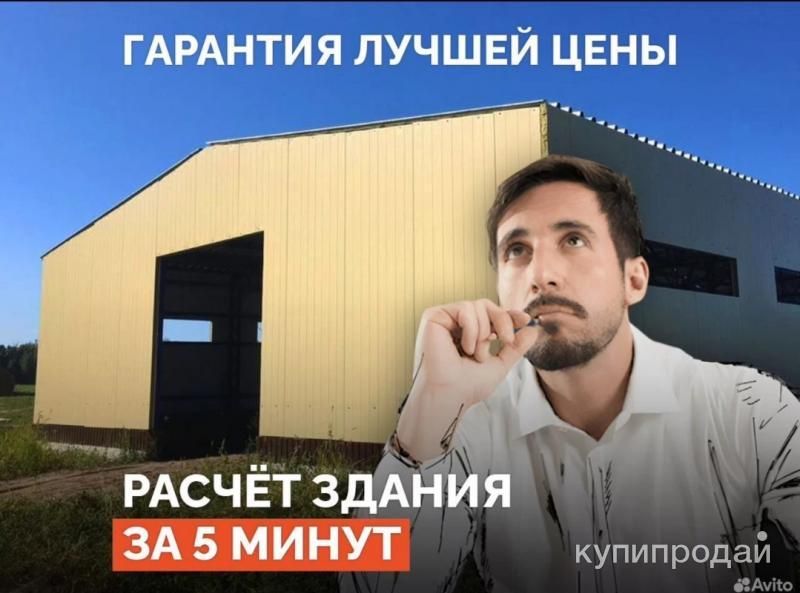 Ангар 400м2, из сэндвич панелей в Химках