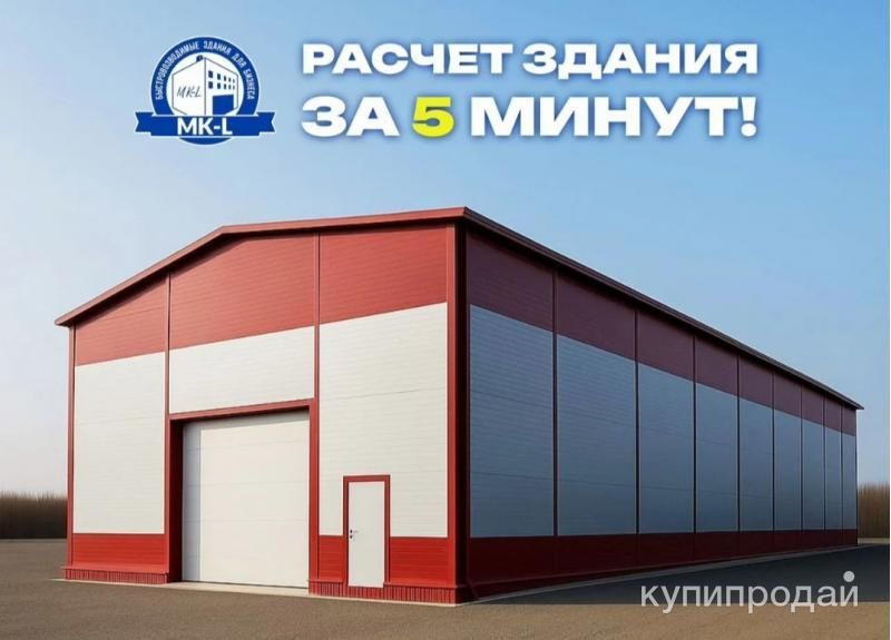 Строительство ангаров и складов в Москве