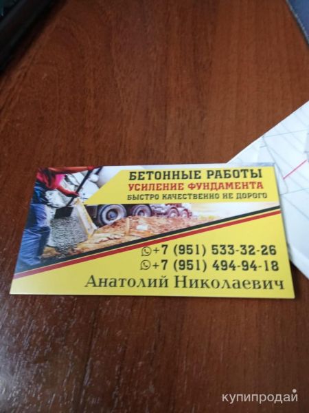 бетонные работы в Целиной