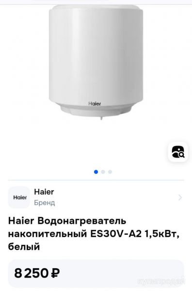 Водонагреватель 50 л, б.у. в Сочи