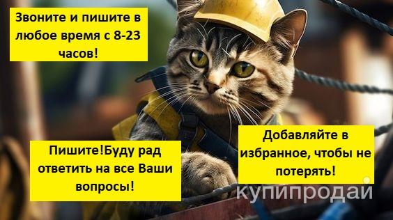 Услуги электрика в Одинцове