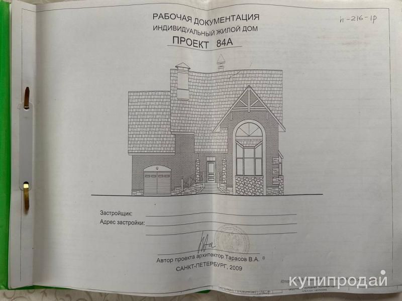 Готовый проект дома 84А альфаплана в Москве