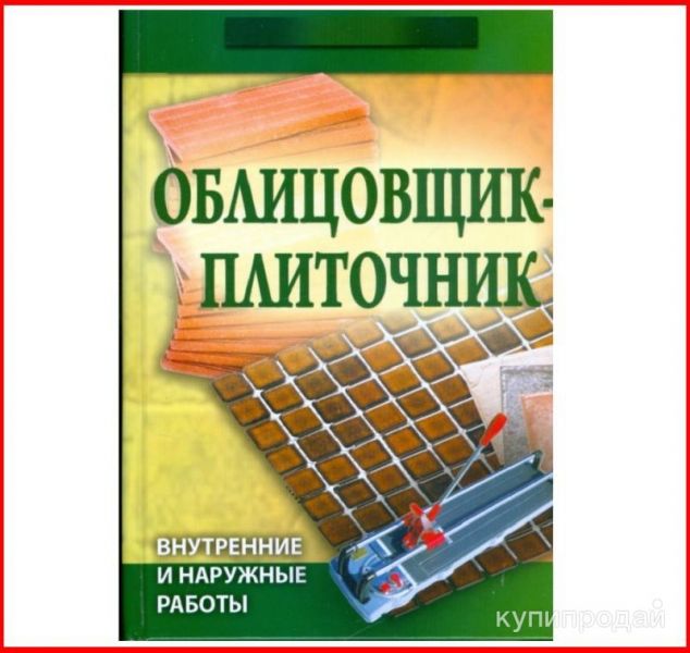 Отделочники! Плиточные работы в Пензе, Ремонт квартир недорого в Пензе